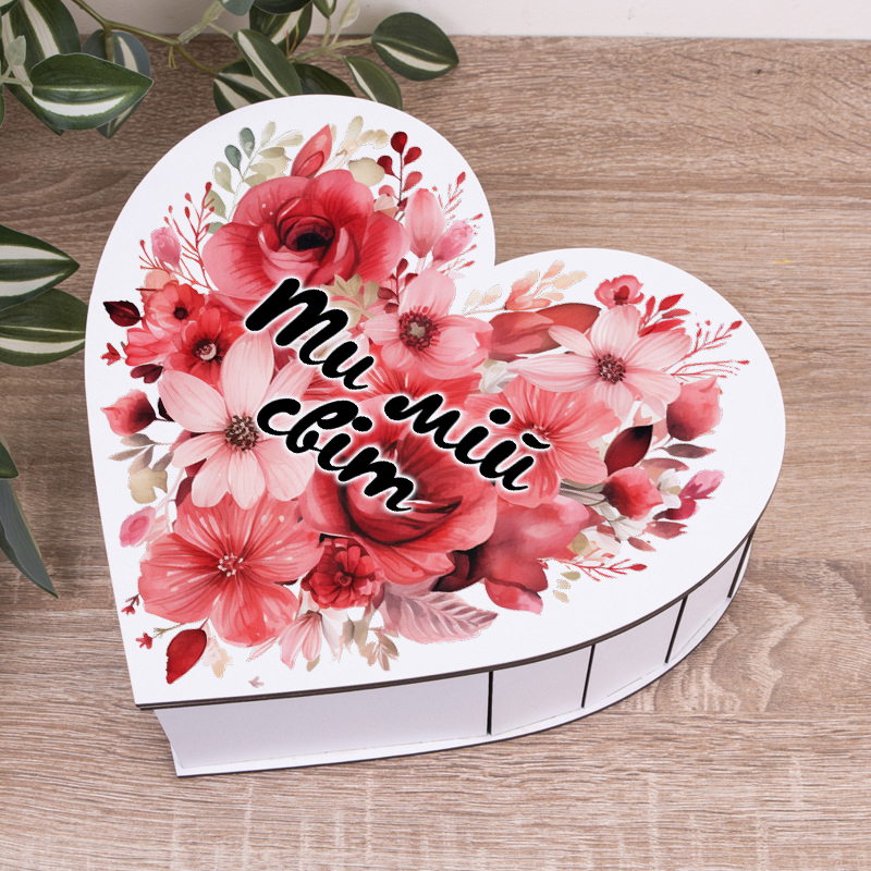 Коробка сердце 27 см "Ты мой мир"